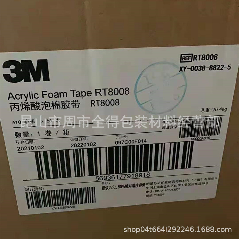 3MRT8008汽车灰色双面胶 3MRT8012  3mRT8030 RT8016,4229p,4218