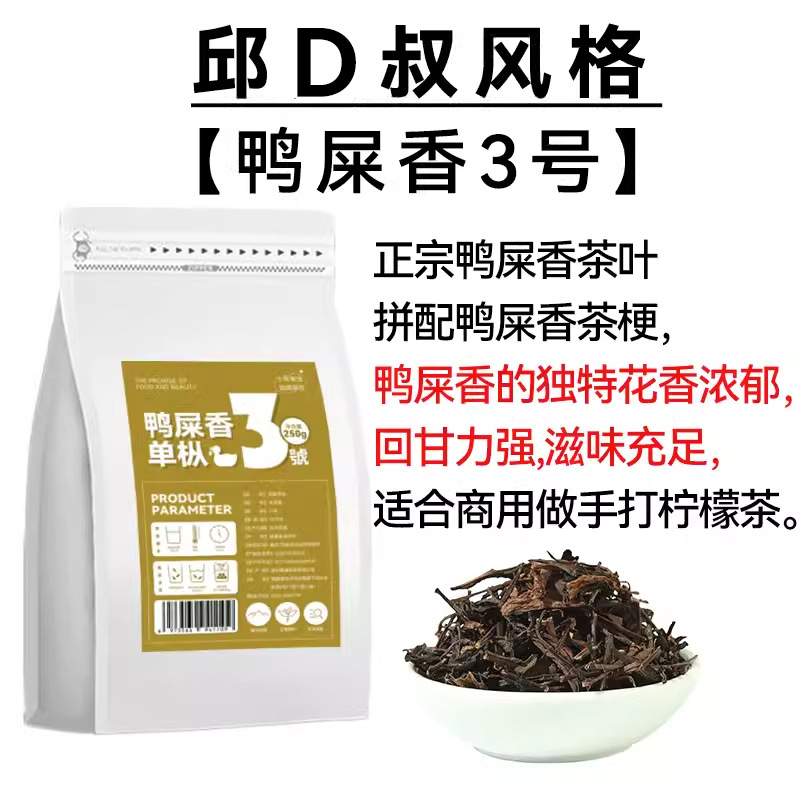 오리똥향 3호 [250g] 줄기포함