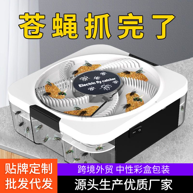 Cross-Border Fly Trap, Fully Automatic Fly Trap, Hotel Canteen Disinfection, Catching, Repelling and Trapping Fly Machine, Foreign Trade