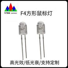 F4������˼t�� 4mm�۹��ψA�·�LED �����l����O����ˌ��ß���
