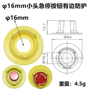 ��ͣ�_�P16mm��ʾ���S�Ƽ�ͣ���R��STOP��ʾȦ�o����ʾ���o�`����