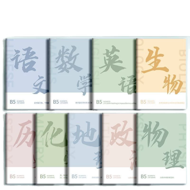 Тетрадь B5 для предметов, утолщённая ученическая, 56 листов, несколько предметных обложек