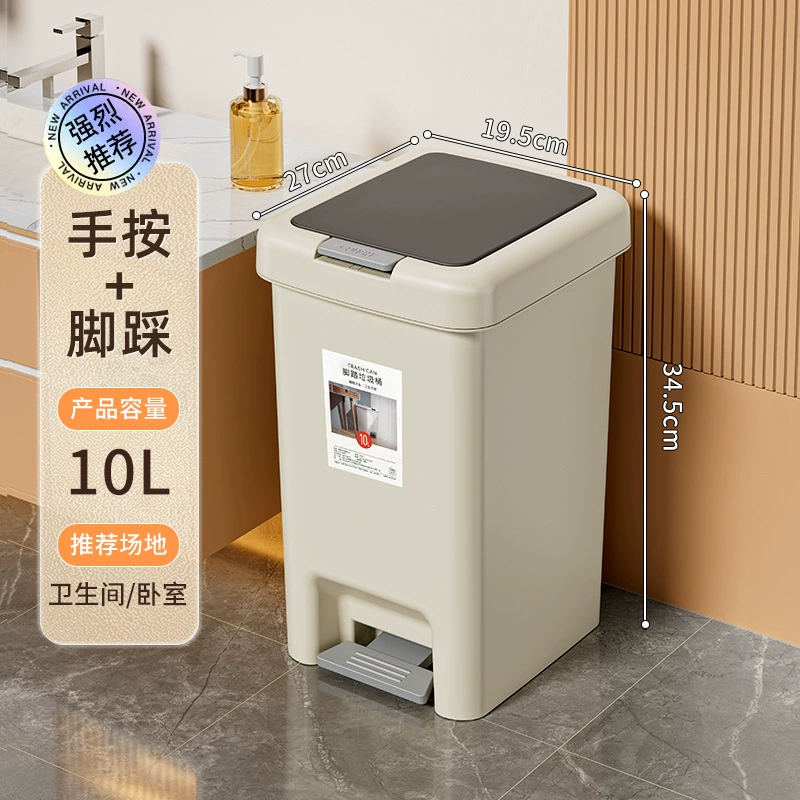 Trash Bin Step-On & Hand-Press, Multi-Capacity 6.5–30 L, Cream White Plastic, Bathroom/Kitchen