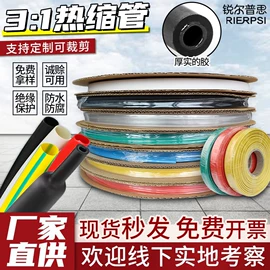 绝缘套管;接线端子;束线带