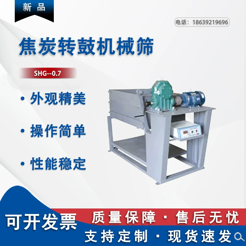 Механический экран сжиженного угольного барабана, прочный барабан сжиженного угля, задний экран, барабан Mucam, задний экран, сжиженный угольный барабан, задний механический