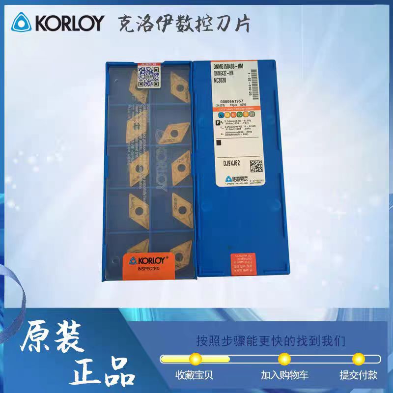 ԭװƷKORLOYγƬDNMG˫øּͭ