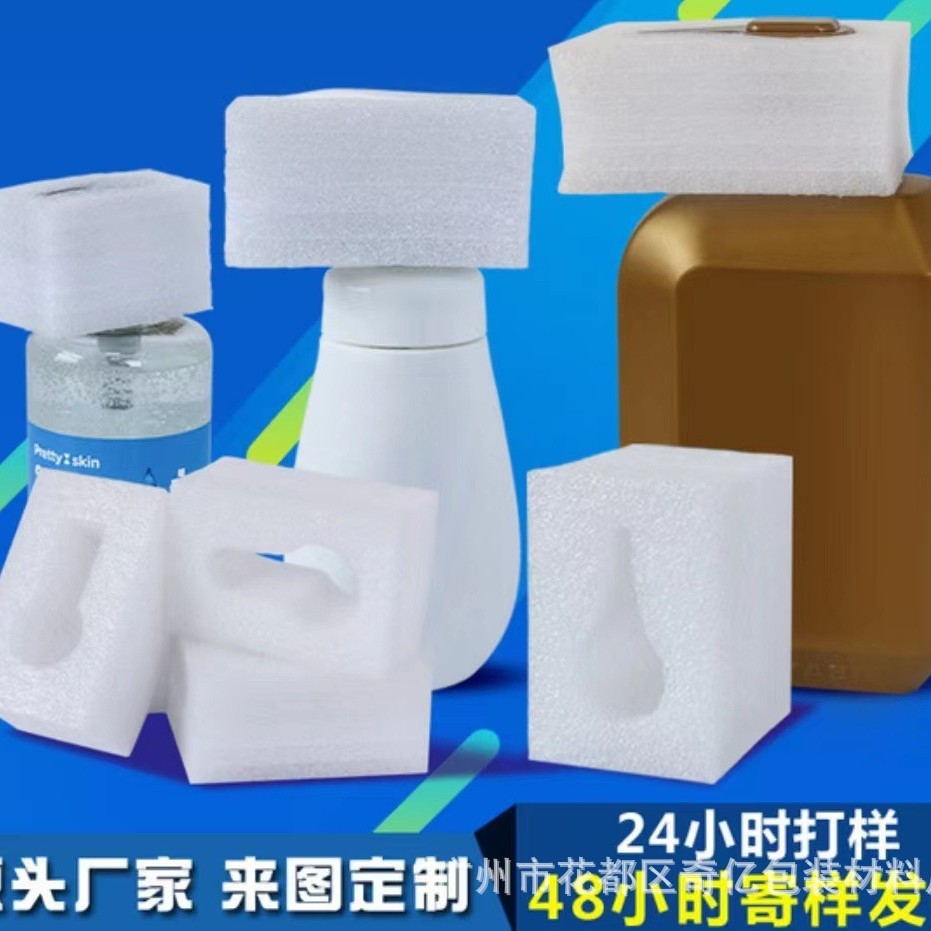 厂家直供epe珍珠棉泵头保护套瓶口瓶盖防震防摔运输包装