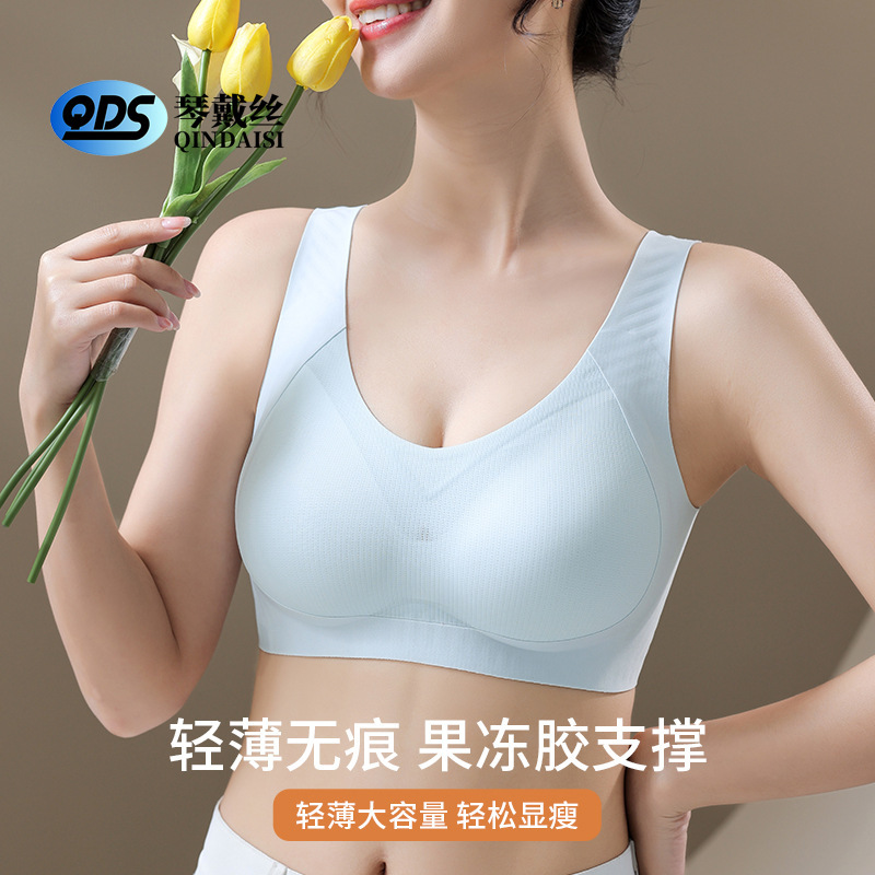 Qin Dai Si vest bra underwear Women's Big chest small wireless push up breathable breast collection anti-sagging bra