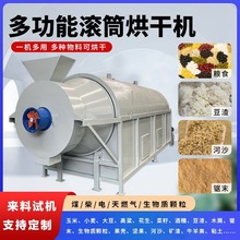 电加热花生农副产品烘干机全自动带壳花生瓜子烘干设备芝麻干燥机