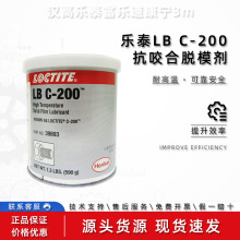 ��̩LB C-200��ҧ�ϼ�34026�����������󻬷�������ˮ��ʴ��ģ��