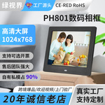 8寸数码相框1024*768广告屏 展柜广告机电子礼品播放视频数码相框