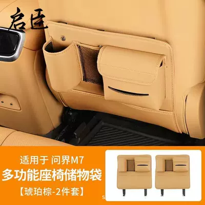 modification accessories, Chair back anti-kick pad - wenjie-m7-chair-back-anti-kick-storage-strap-amber-brown-2-piece-set