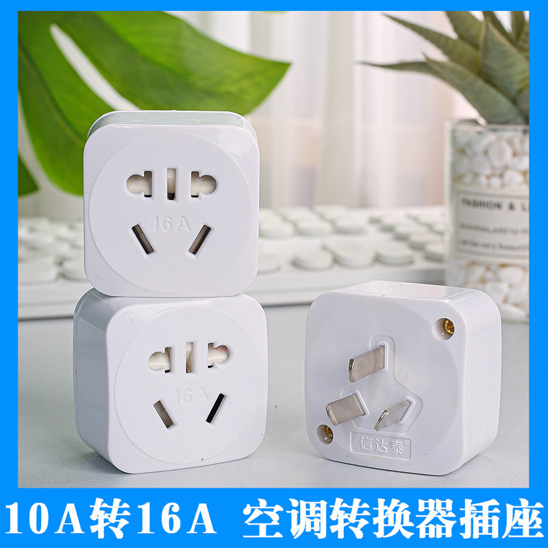In stock fiberglass to 16a converter water heater heater conversion socket air conditioner high power power plug