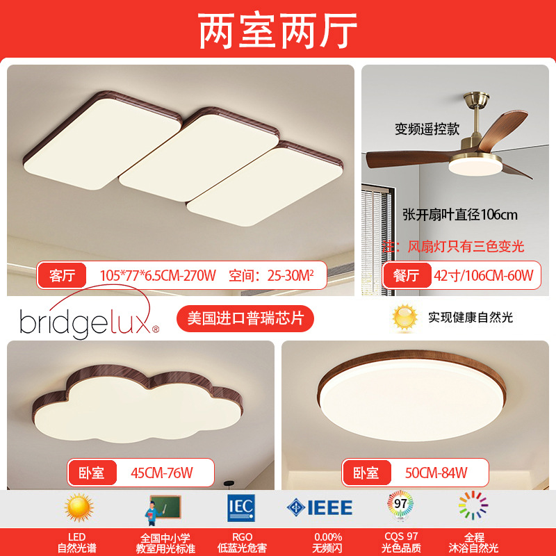 Luz de techo de espectro completo sala de estar sala de estar piano sala de estar nuez diseño antiguo estilo japonés lámpara de dormitorio