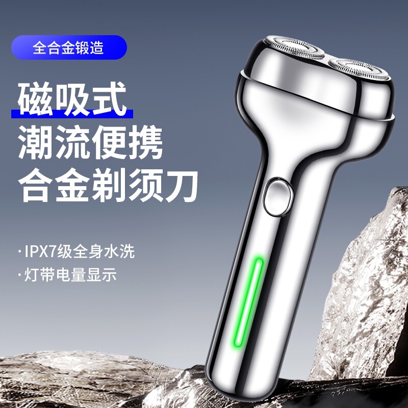 Xiao a Electric Shaver New Cross-Border Amazon Full Body Washable Men's Shaver All Metal Shaving