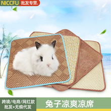 NC兔子凉爽凉席夏天宠物降温散热龙猫豚鼠避暑藤垫夏季花枝鼠睡垫