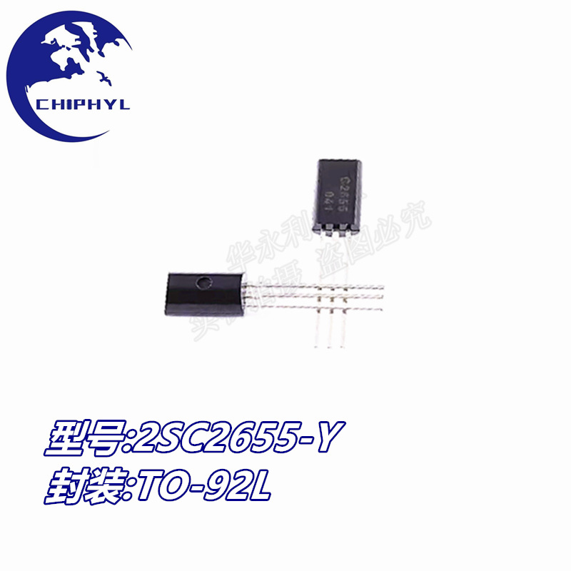 2SC2655-Y 2SC2655 直插TO-92L 2A 50V NPN音频功放 三极管 全新