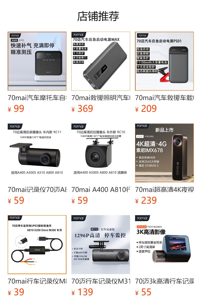 70Mai Driving Recorder 4K Ultra-High Definition A810 Front and Rear Dual Recording 150-Degree Wide-Angle 70Mai Night Vision Clear Adas
