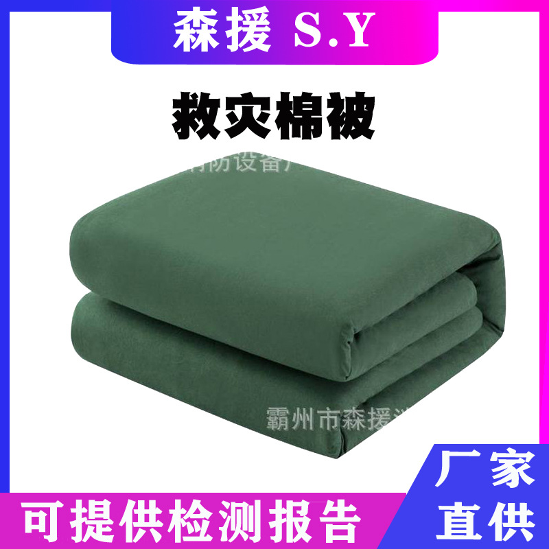 应急热熔棉花被子民政救灾定型被学校单位宿舍棉被