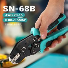 SN68B��܇���������Q��ɶ��ӶŰ�ph2.0/XH2.54/6.3�����Q��݆ʽ