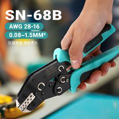 SN68B汽车线束压线钳电源端子冷压管型压接钳棘轮省力电工手动钳