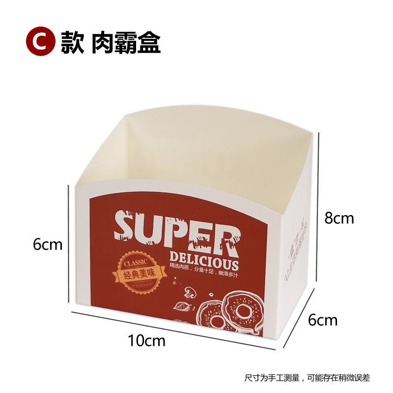 C caja de carne 100 (nuevo producto) - normal (tamaño ver la imagen)
