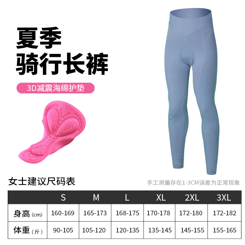 XINTOWNポリエステル綿の新しい色の騎行ズボンの女性の夏の春と秋の長ズボンの山地の道路の車の自転車の長ズボン