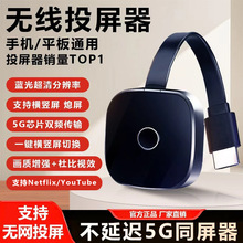 无线hdmi同屏器手机连电视高清投影usb家用安卓IOS投屏1080P跨境
