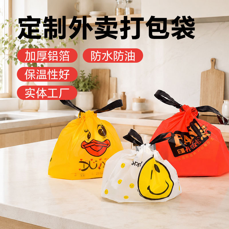 Takeaway Packaging Bag Drawstring Pocket Catering Commercial Plastic Disposable Satchel Fruit Drawstring Packaging with Customized Logo