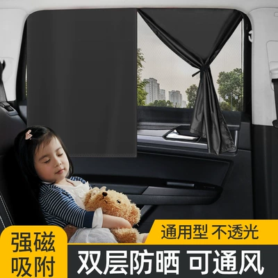 Sun shade interior curtain, privacy sun protection