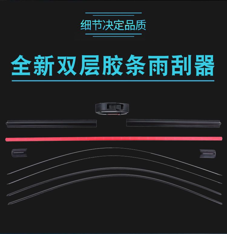Suitable for Honda Civic Double-Layer Rubber Strip Wiper Blades Crv Fengfan Xrv Fit Lingpai Binzhi Crown Road Wiper Blades