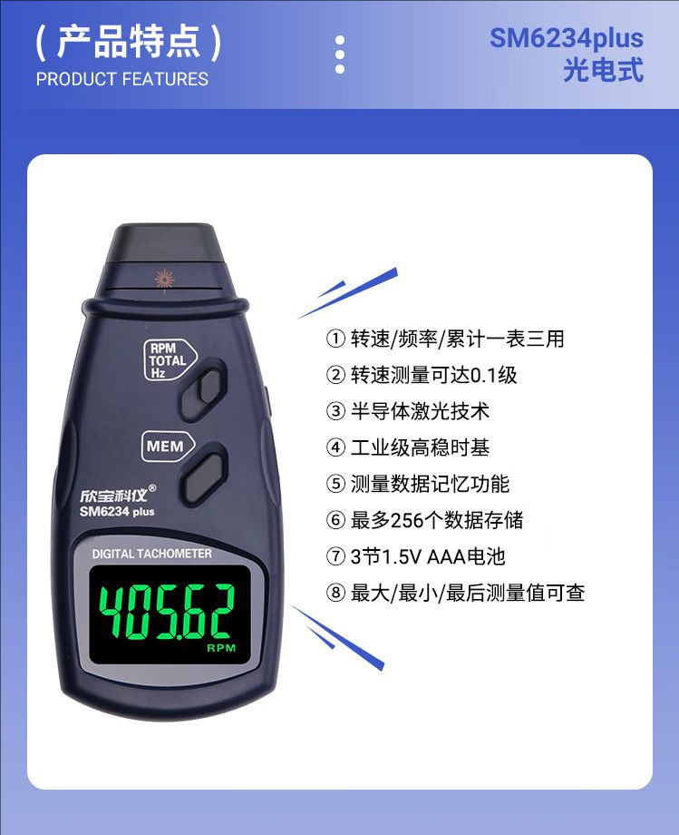 Xinbao tachometer SM2235 contact tachometer motor speed tester motor speedometer with memory
