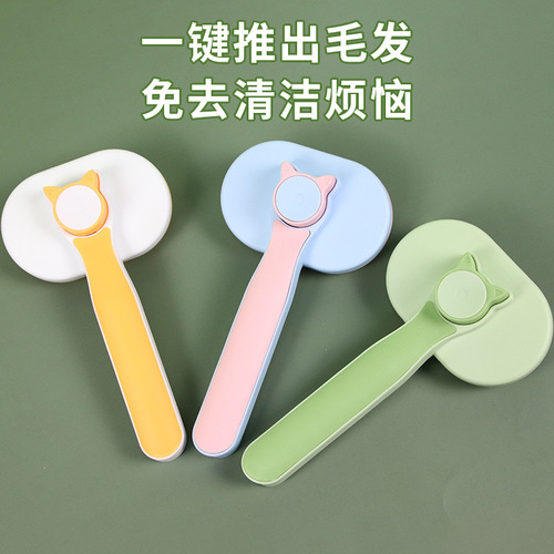 Cat comb cross-border one-click removes floating hair stainless steel needle pet brush cleaning and grooming supplies pet brush