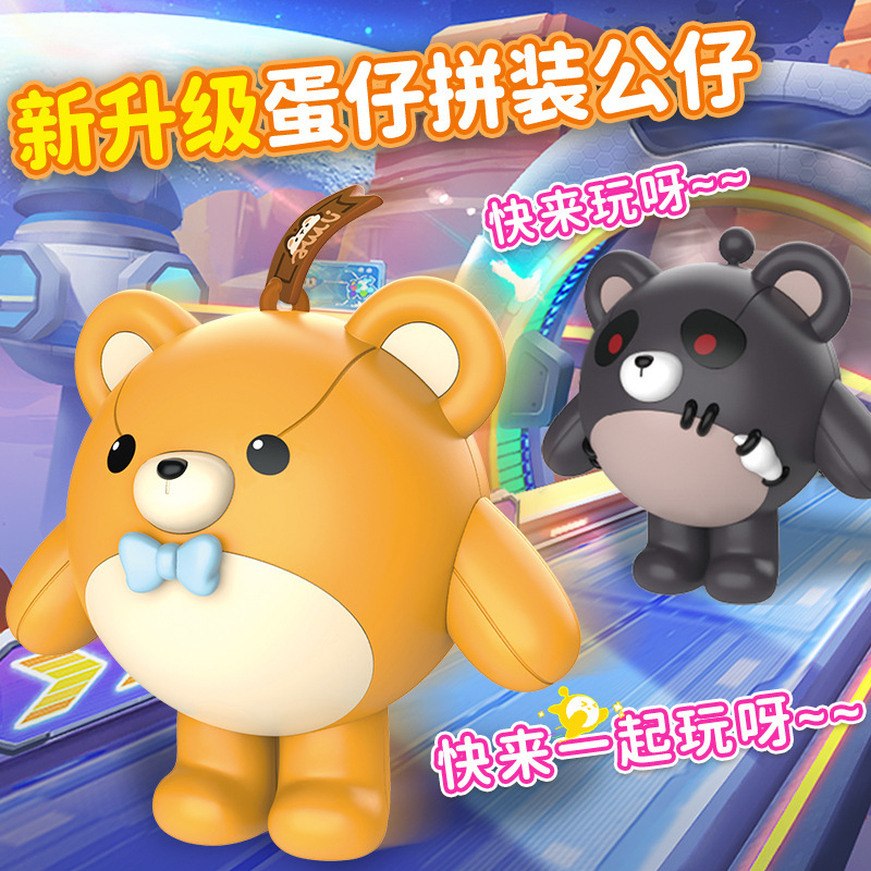 Hot Selling Egg Party Bear Egg Yellow Assembled Doll Hand Model Peripheral Ornaments Children's Toys Wholesale