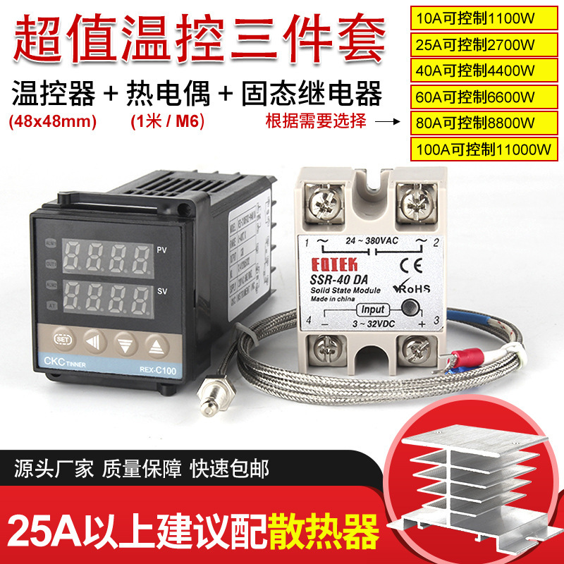 REX-C100 thermostat 40DA solid state/temperature line temperature control high power intelligent temperature control solid state combination package