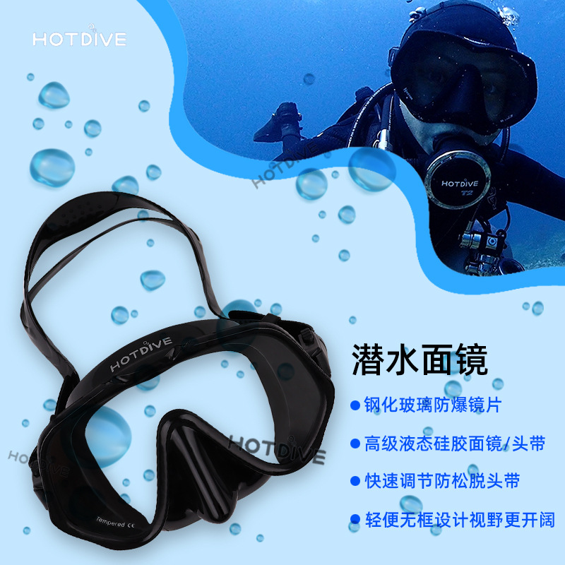 HOTDIVE equipo de buceo máscara de buceo libre de buceo profundo máscara sin marco adulto Lente de Cristal Templado