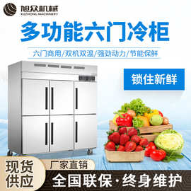 六门冰箱冷柜旭众速冻柜饺子肉类海鲜速冻柜四门六门双门冷冻柜