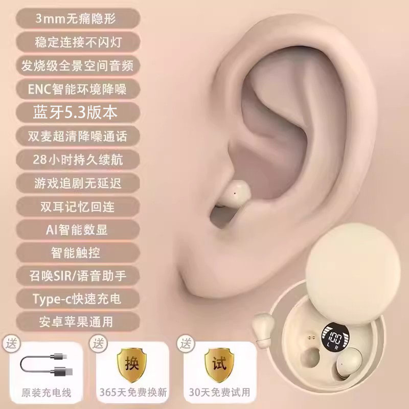 隐藏特小蓝牙耳机睡眠超小迷你入耳式隐形上班降噪2025新款男女生|undefined