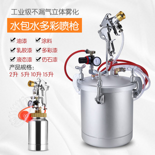 Imitation Marble Water-Based Sand Colorful Paint Latex Spray Gun Paint Grab Pneumatic Pressure Barrel