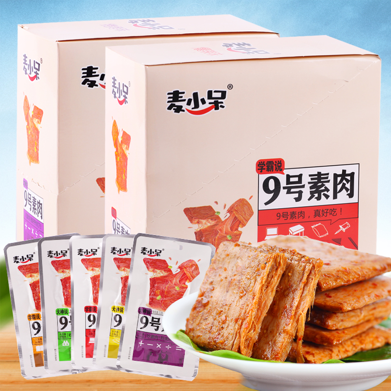 9号素肉手撕九号素肉素牛排素牛肉豆卷大包休闲豆干小零食中国