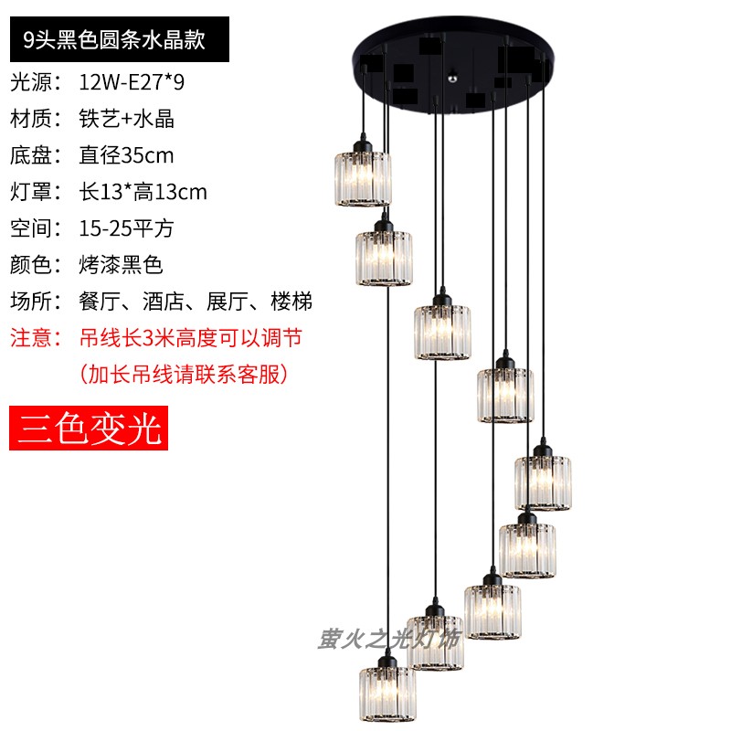 Barras redondas negras 9 cabezas de disco luz tricromática 3 metros ajustable 35CM diámetro de disco
