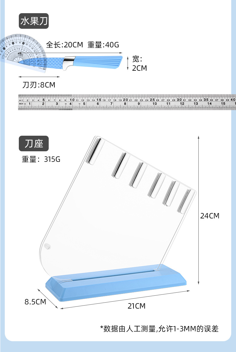 阳江刀具套装舒适系列多用途带刀座组合不锈钢家用厨房六件套刀详情11