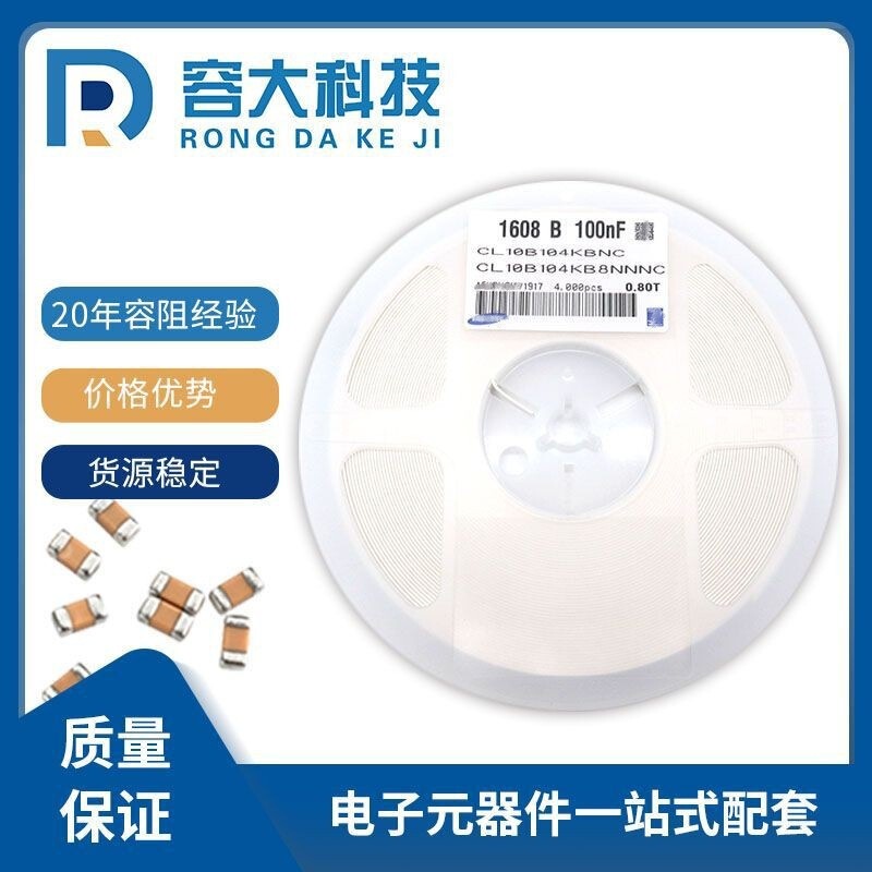 Patch Capacitor 0 603 100NF 50V 104J X7R 1608 104K 0603 Full Series