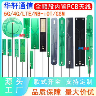 �¿�GSM/2G/3G/LTE/4G/GPRS/WCDMA/NB-iotȫ�l�΃���PCB�NƬ�쾀