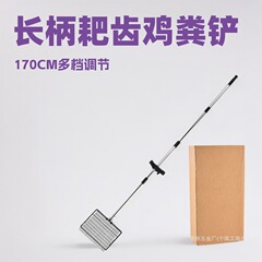 跨境猫砂铲鸡粪铲多档可调节鸡屎铲多功能鸡舍畜牧场清洁铲拾便器