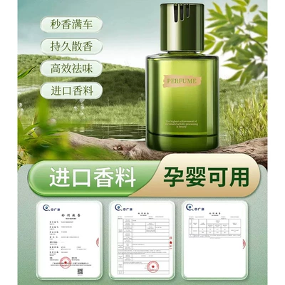 Car Perfume Aromatherapy Decorations, Odor Removal, Long-Lasting Fragrance
