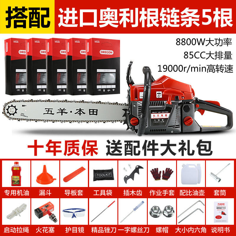 五羊本田大功率汽油锯家用伐木锯进口手提电链锯小型多功能砍树机