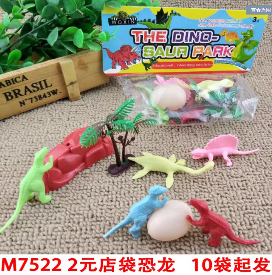 77 modelo juguetes educativos para niños play House juguetes Yiwu 2 yuanes tienda 2 yuanes tienda departamental venta al por mayor