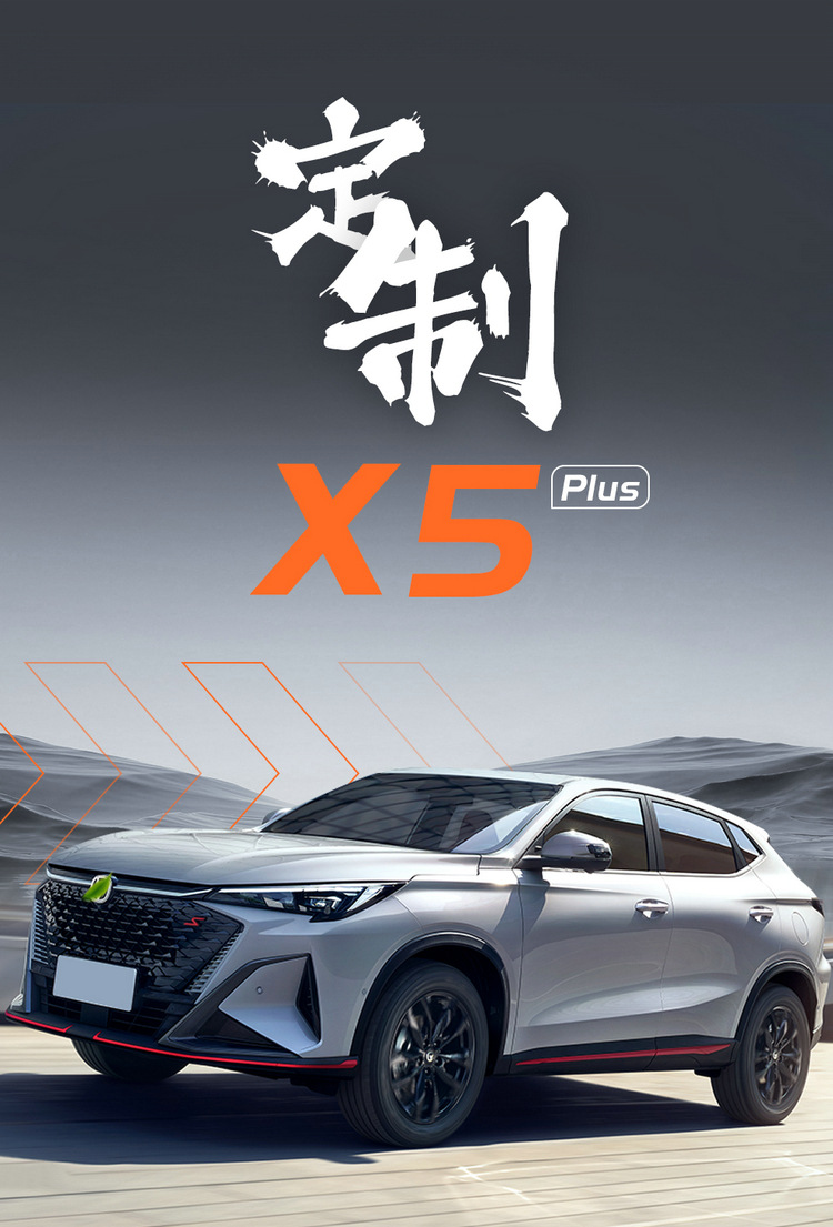 2024 1.5T DCT Zhizun Changan X5PLUS Special Full Bag Perforated Leather Car Seat Cover