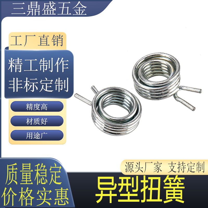 异形弹簧扭簧不锈钢重型簧带钩拉簧锥形源头厂家工厂直销钢丝